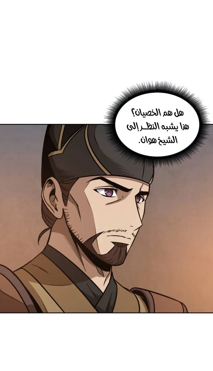 الصفحة 75 من 79