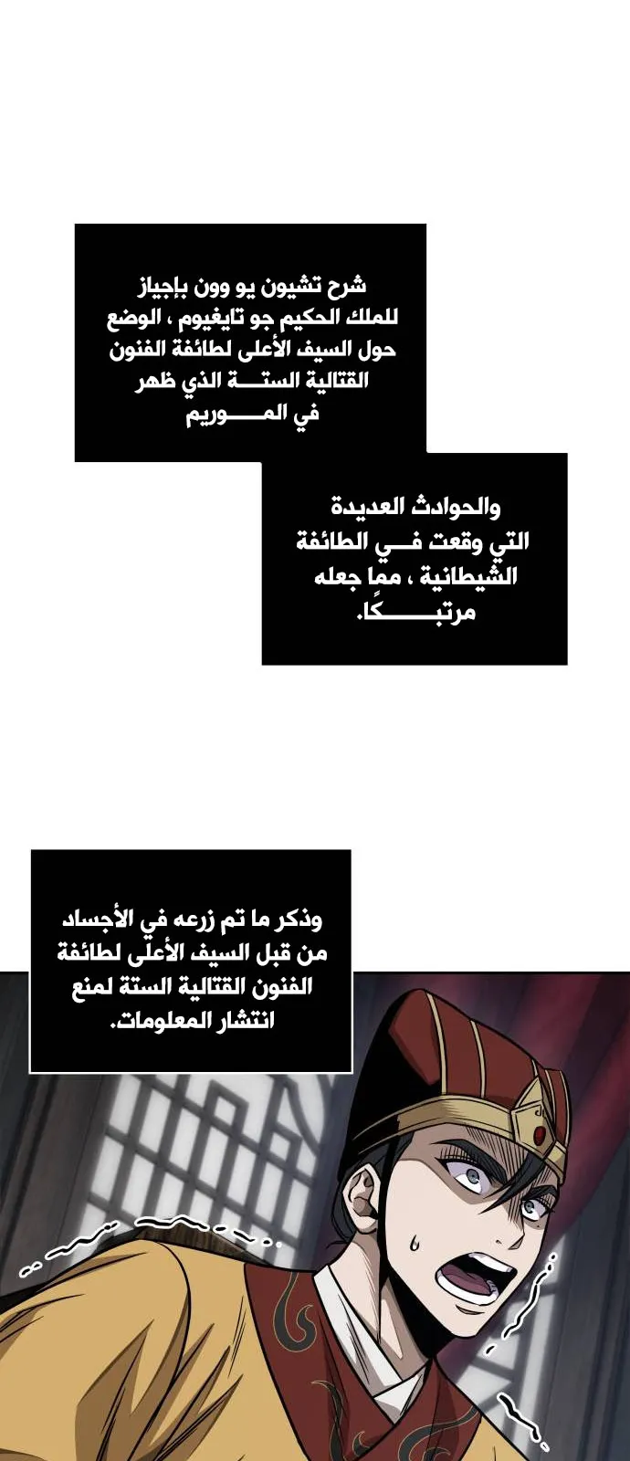 الصفحة 43 من 79