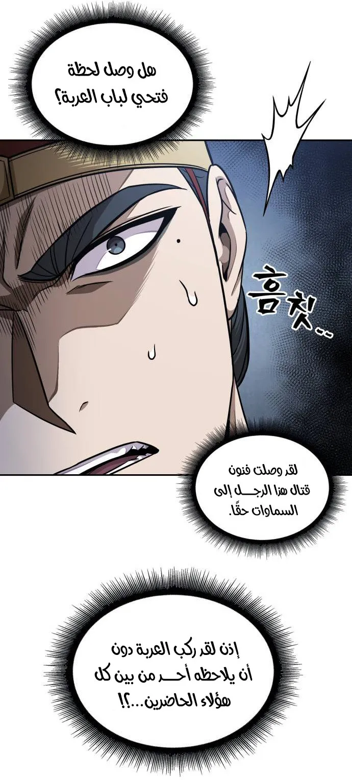 الصفحة 30 من 79