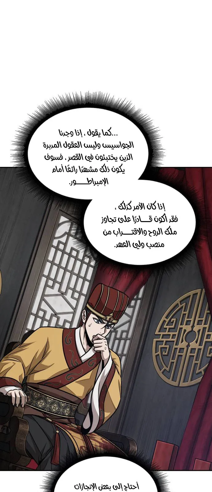 الصفحة 55 من 79