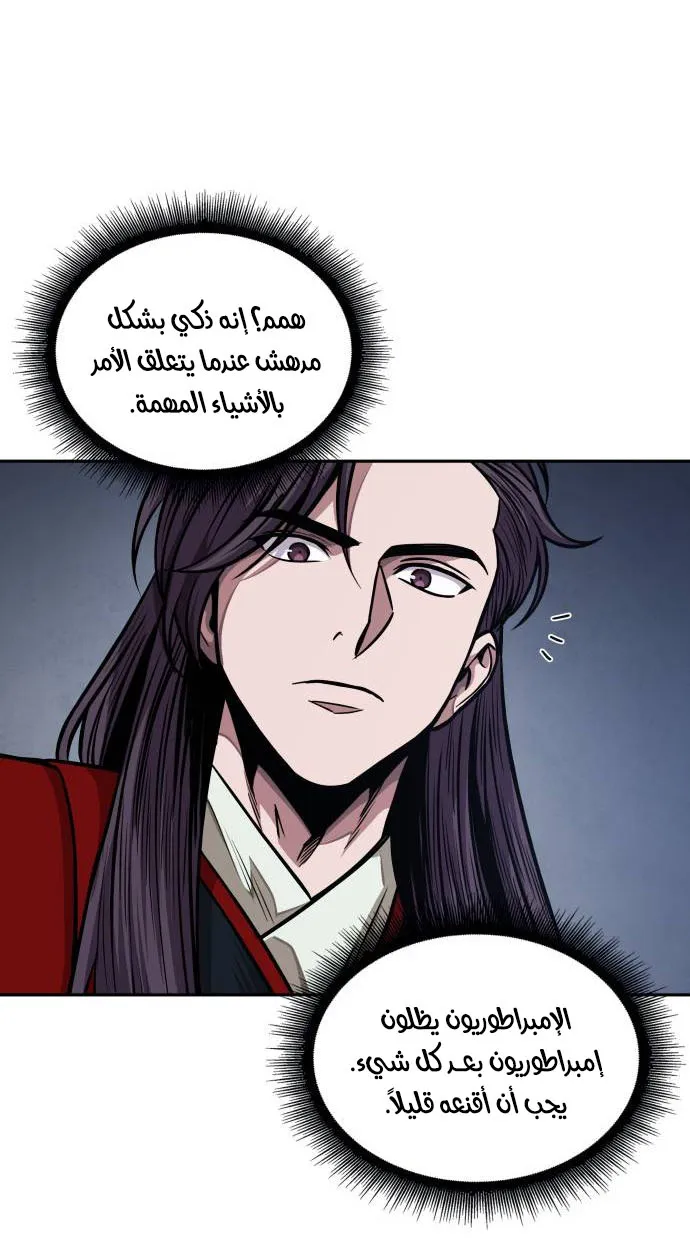 الصفحة 40 من 79