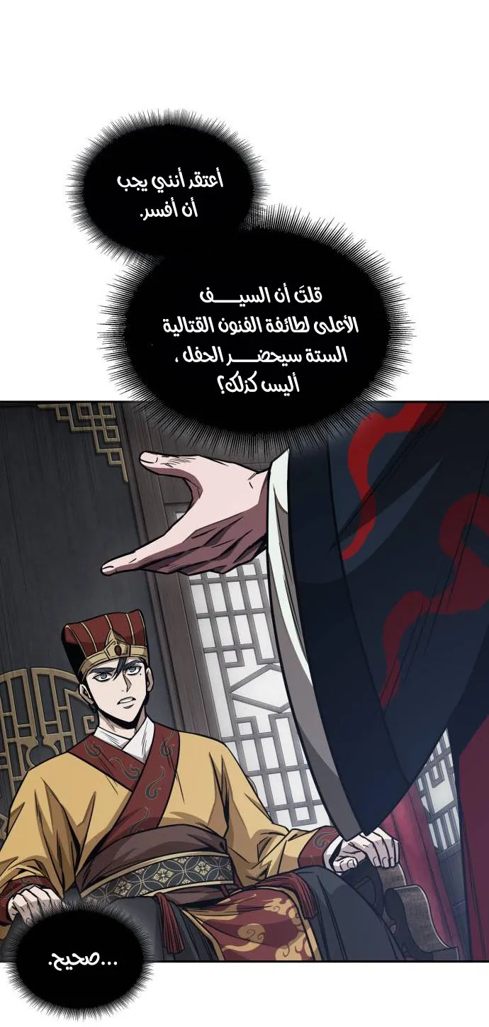 الصفحة 41 من 79