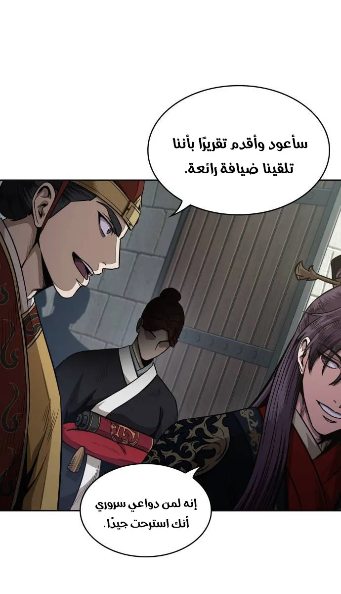 الصفحة 4 من 79