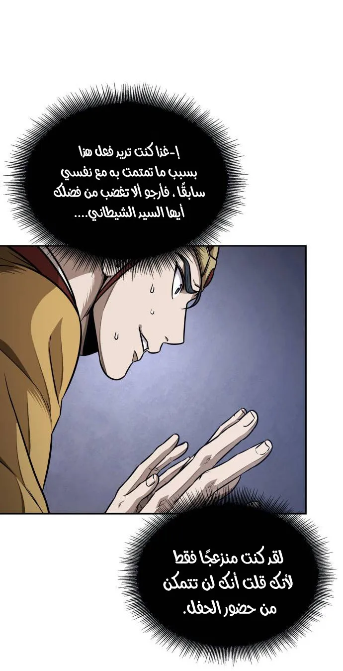 الصفحة 33 من 79