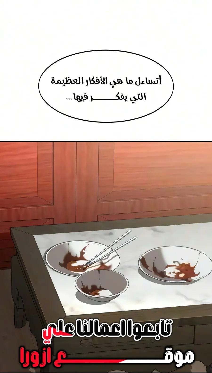 الصفحة 54 من 150