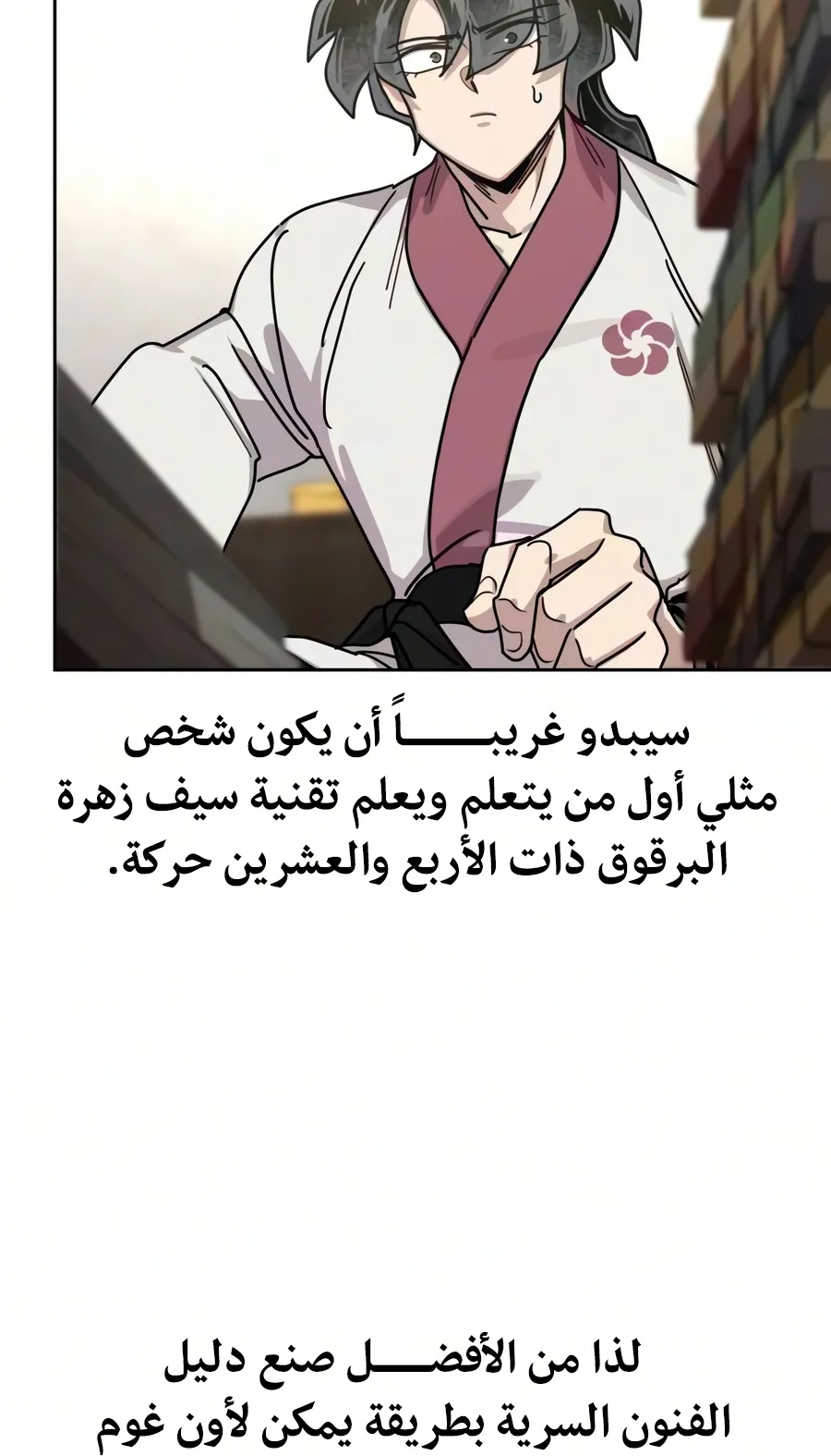 الصفحة 29 من 150