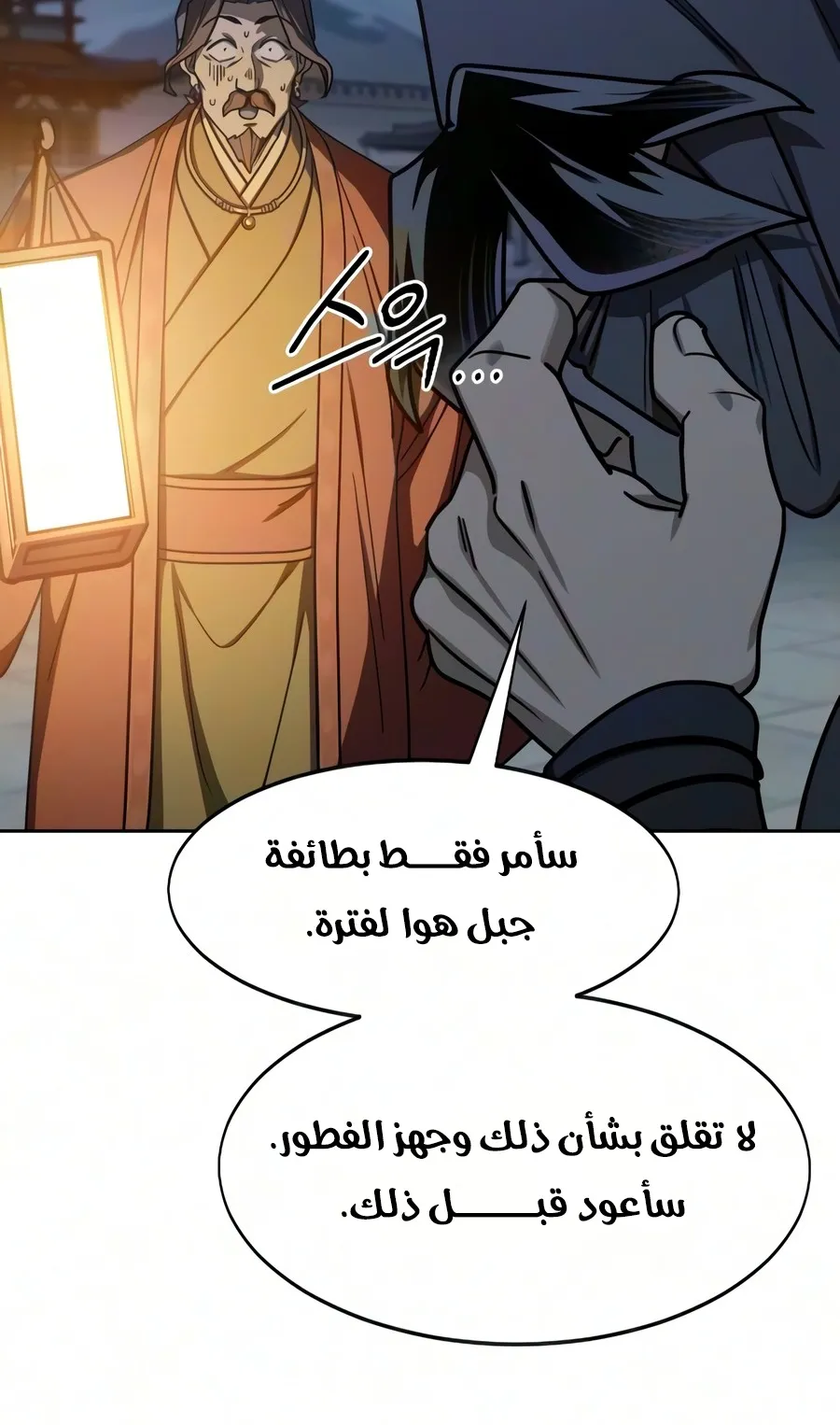 الصفحة 144 من 150