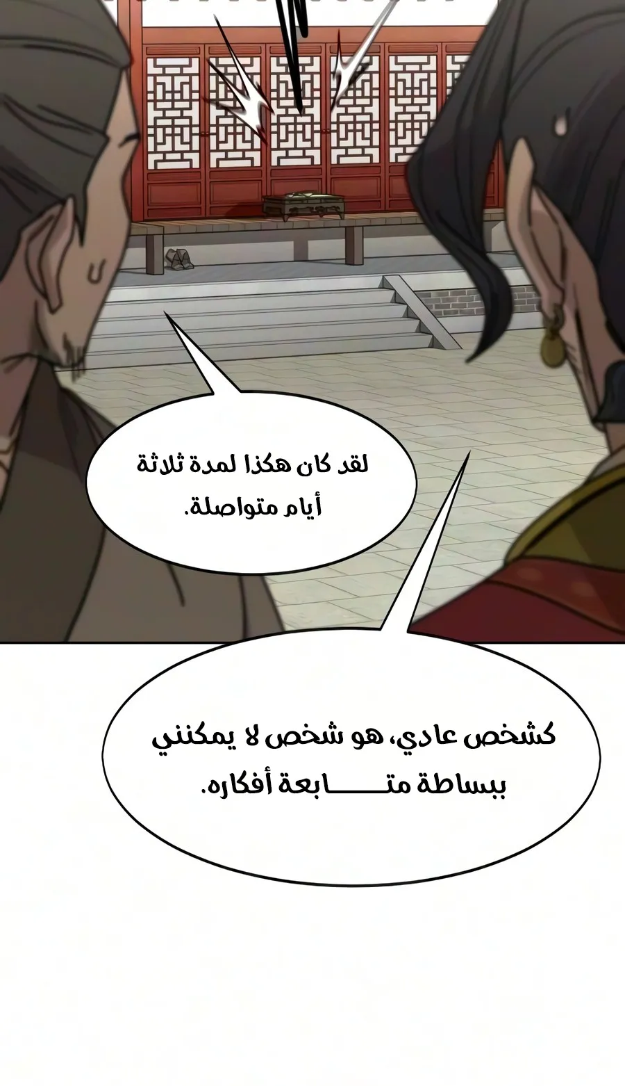 الصفحة 53 من 150