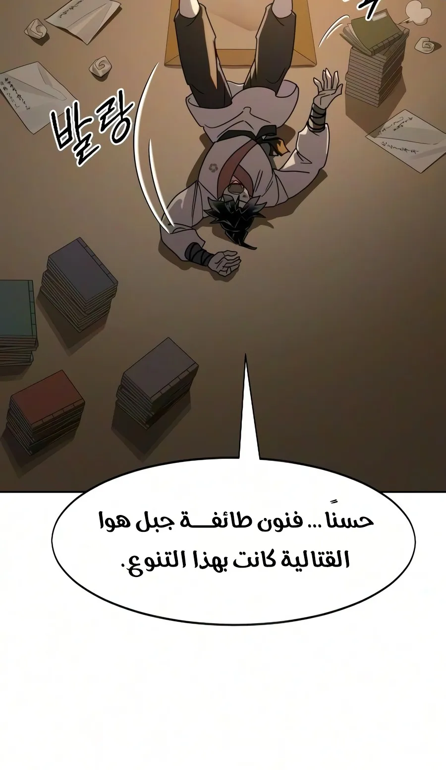 الصفحة 71 من 150