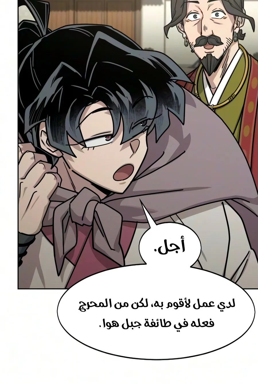 الصفحة 12 من 150