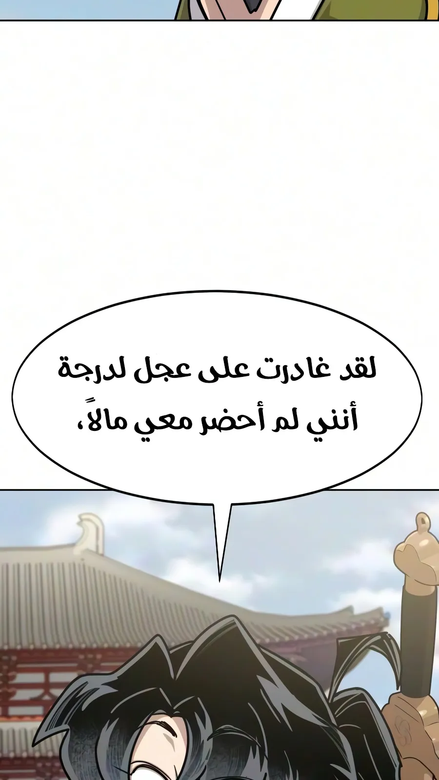 الصفحة 18 من 150