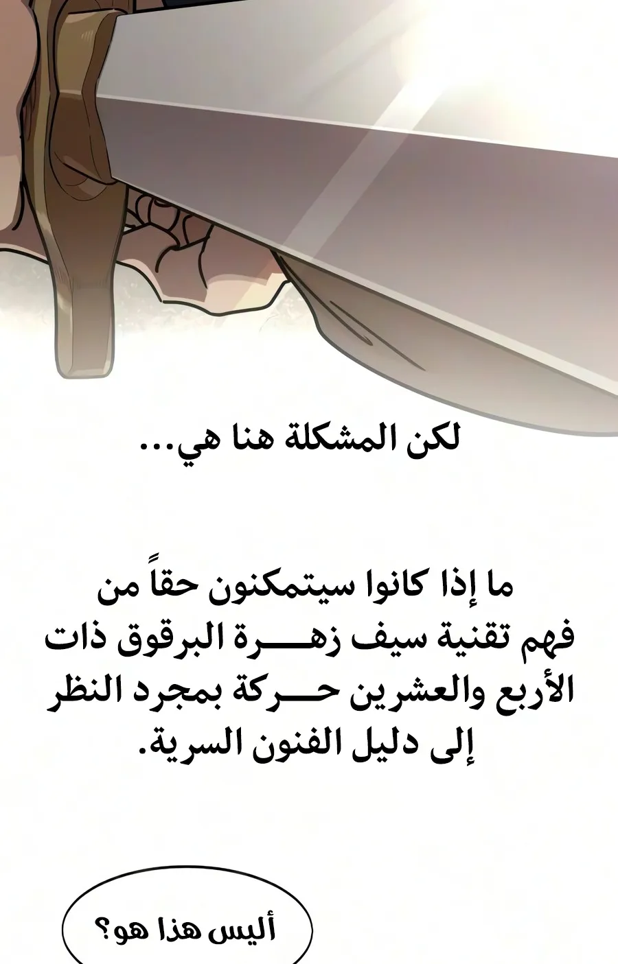 الصفحة 31 من 150