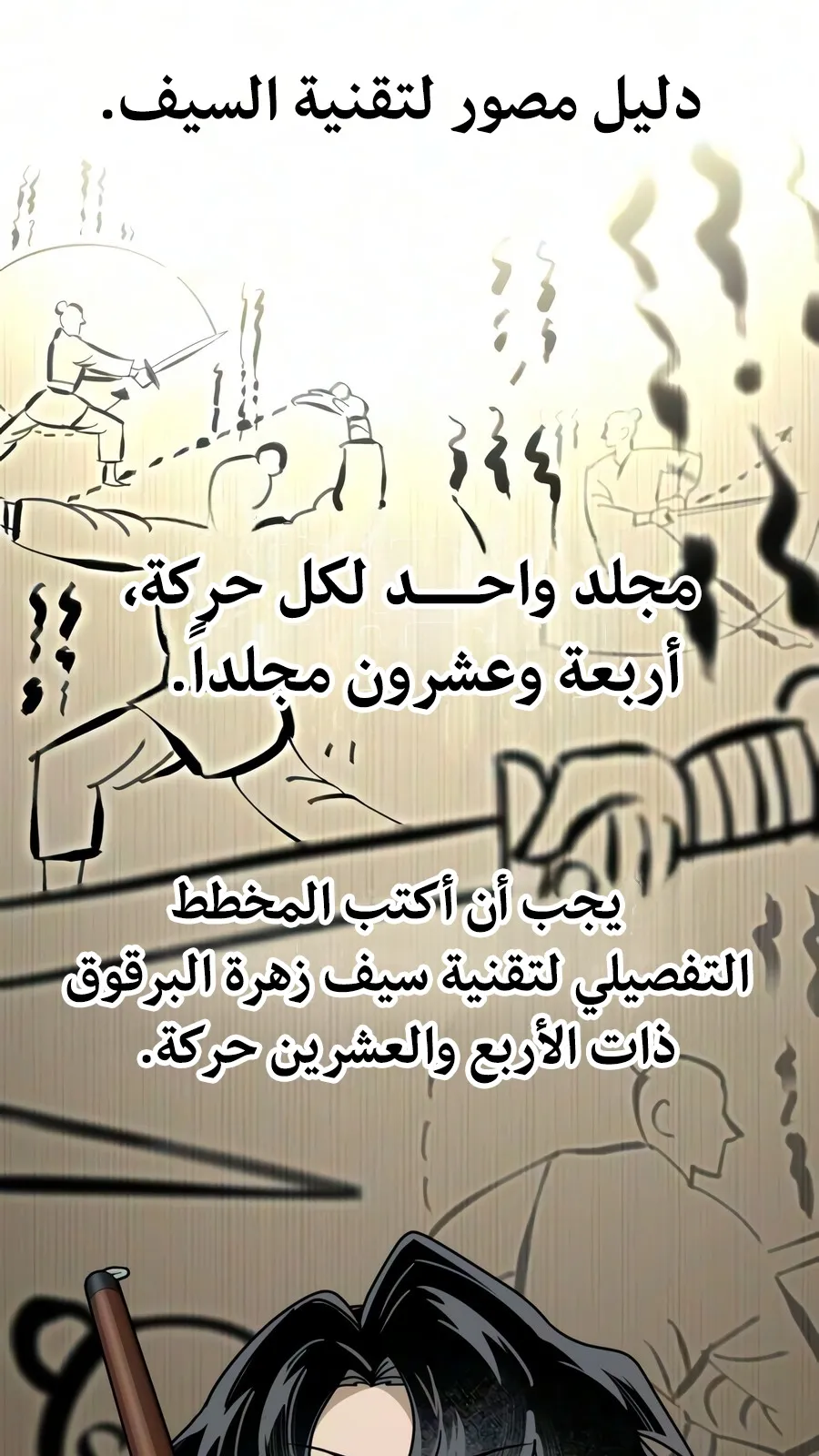 الصفحة 38 من 150