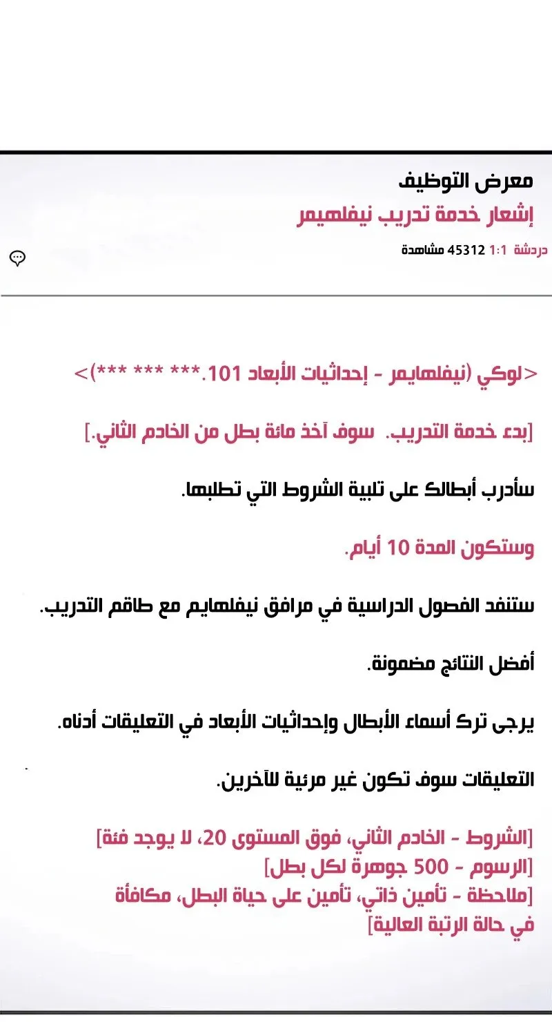 الصفحة 100 من 114