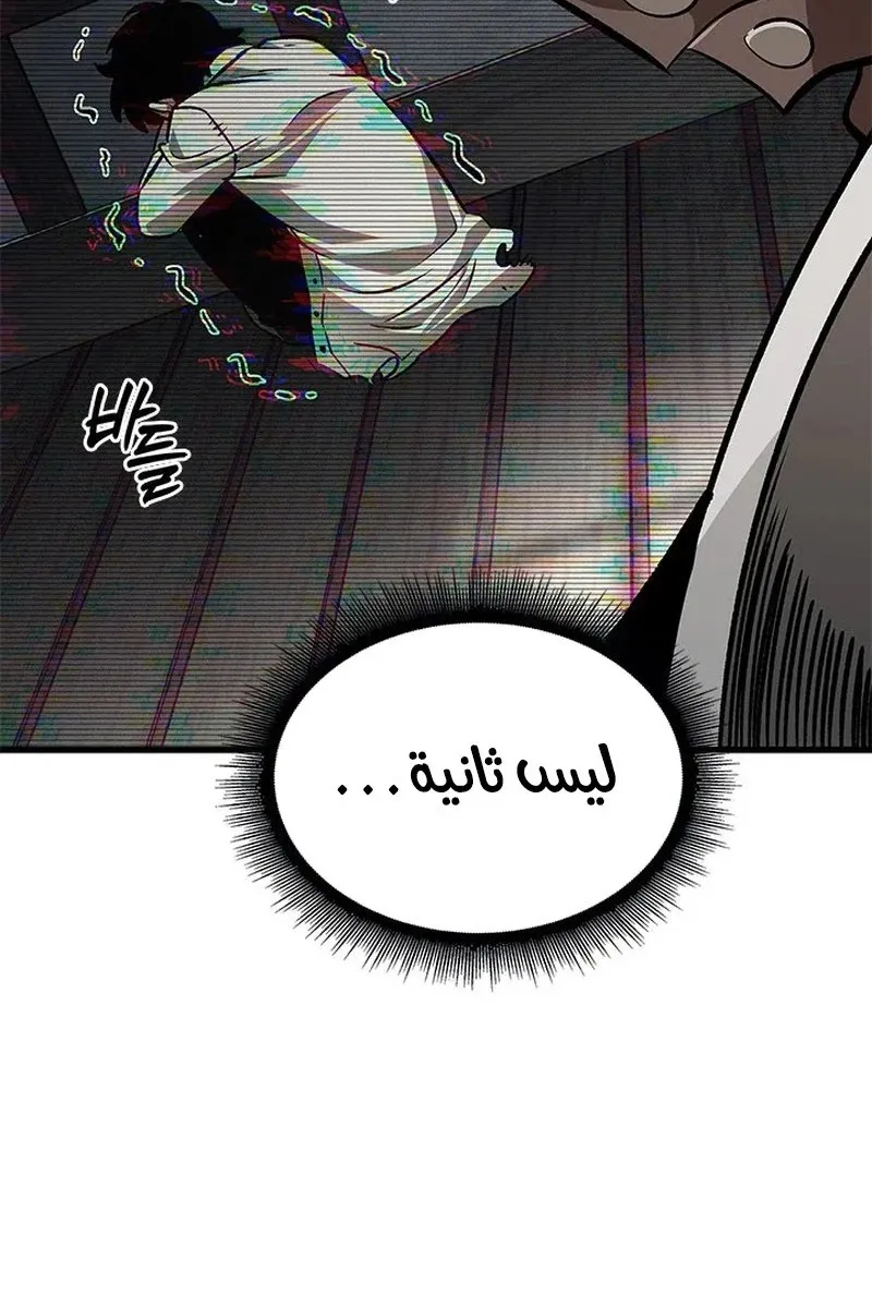 الصفحة 61 من 114