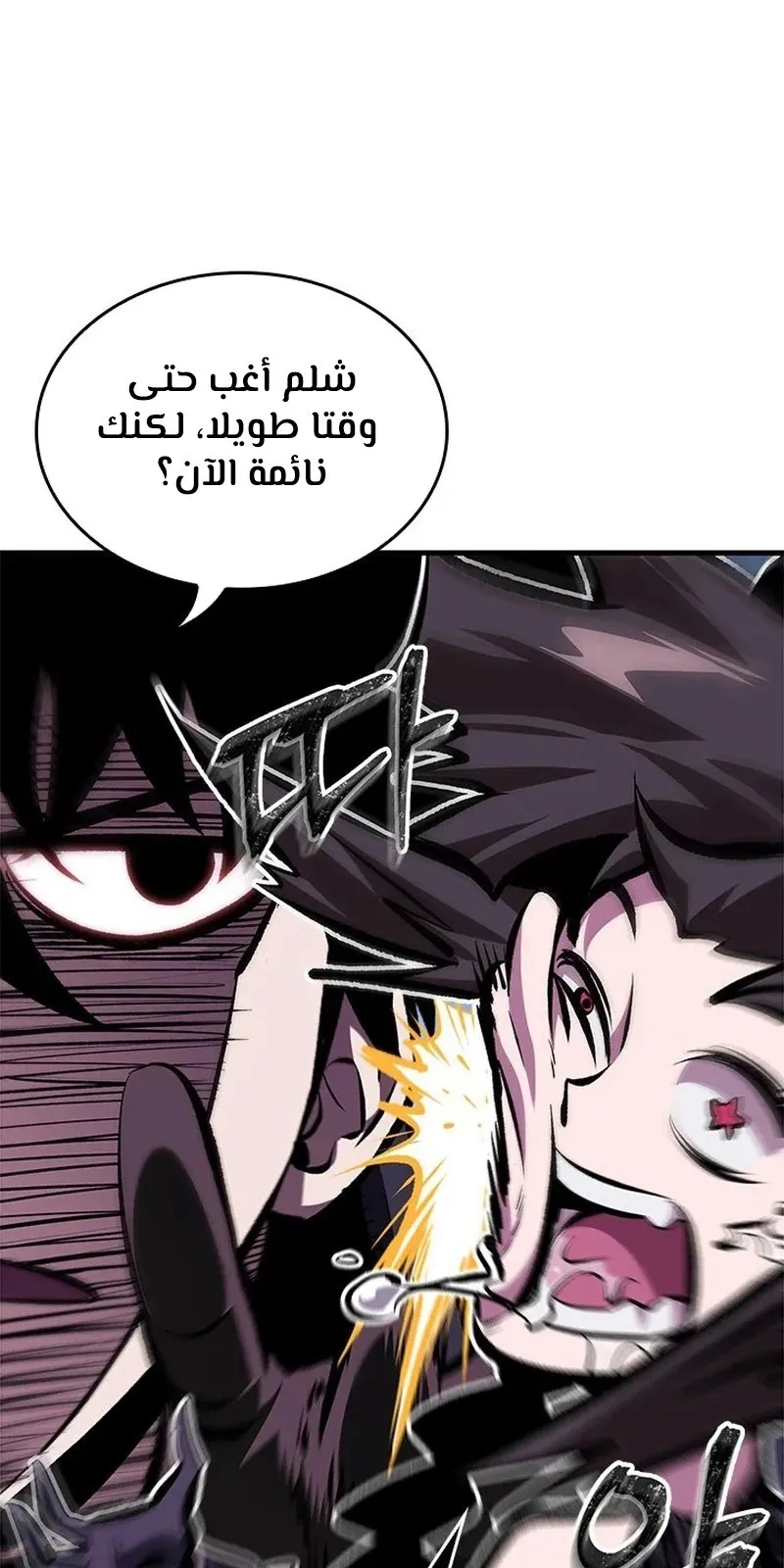 الصفحة 78 من 114