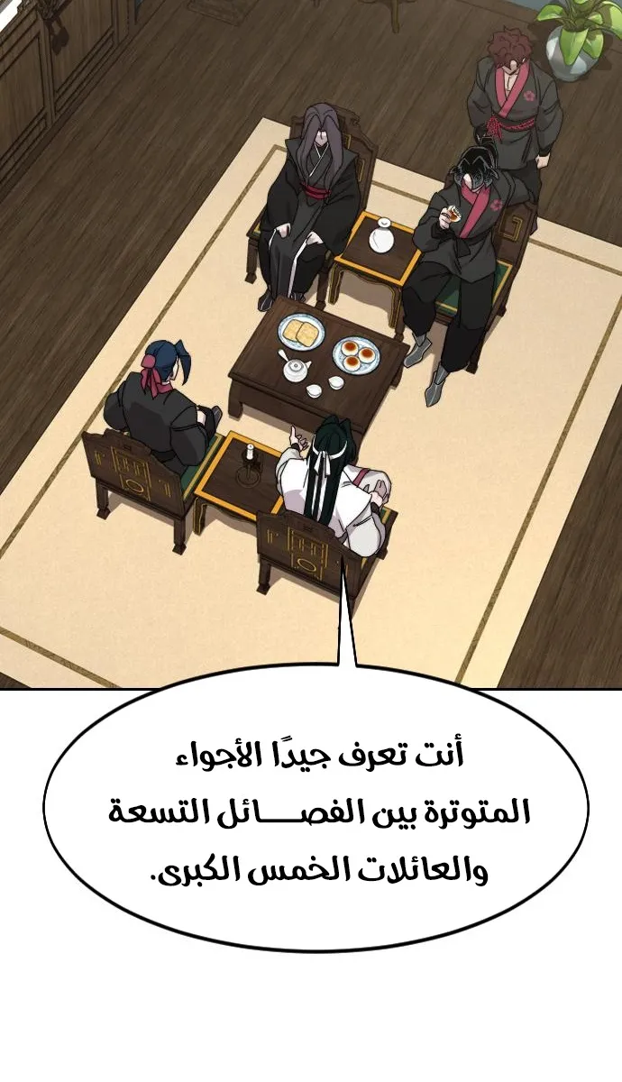 الصفحة 108 من 115