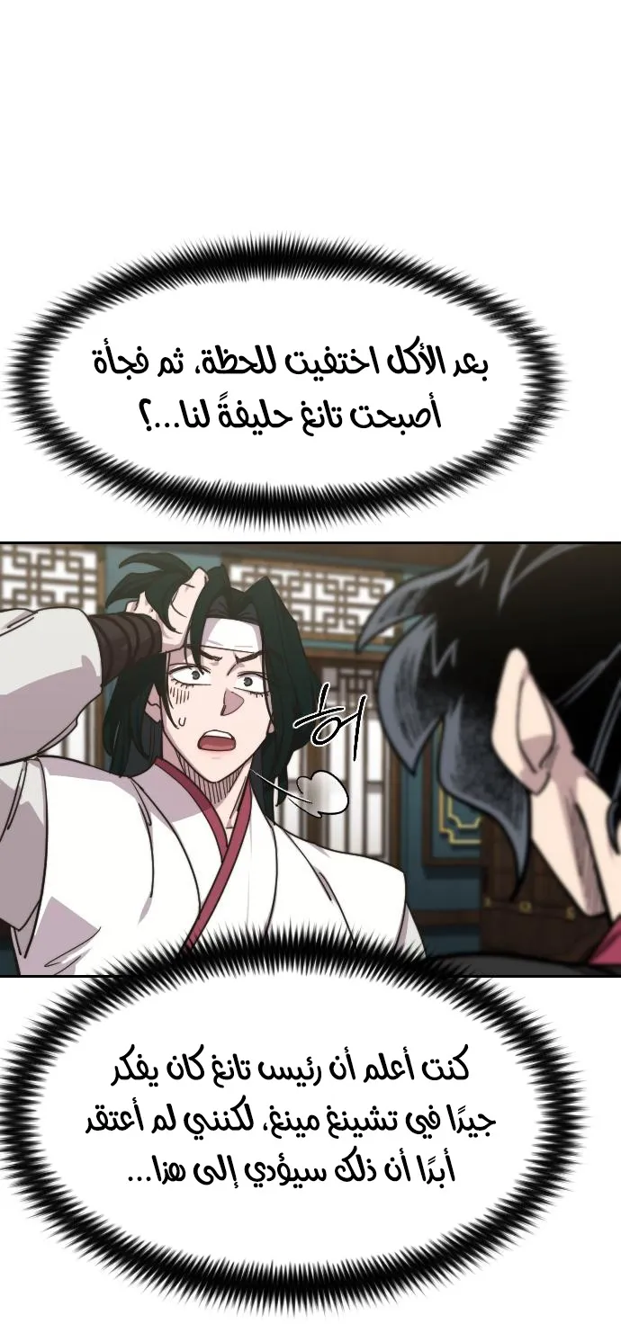 الصفحة 98 من 115