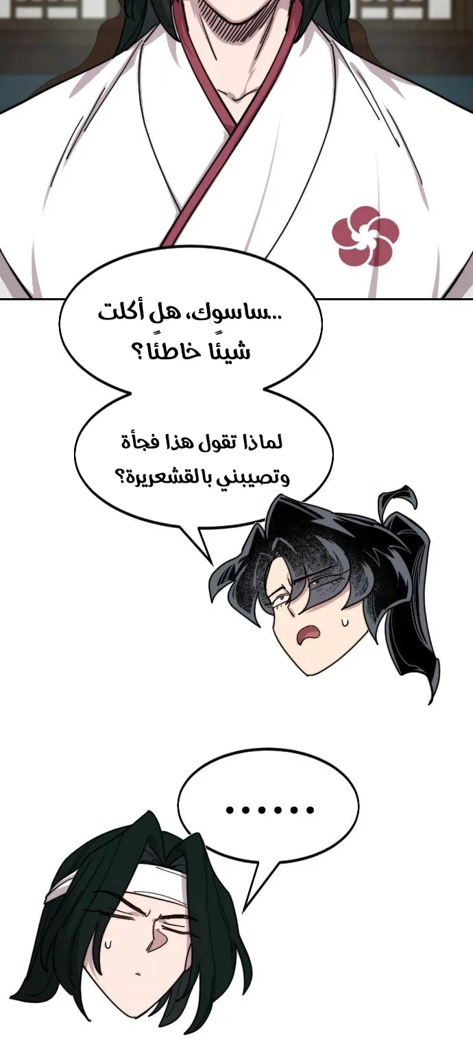 الصفحة 105 من 115