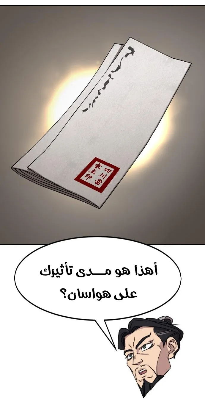 الصفحة 78 من 115
