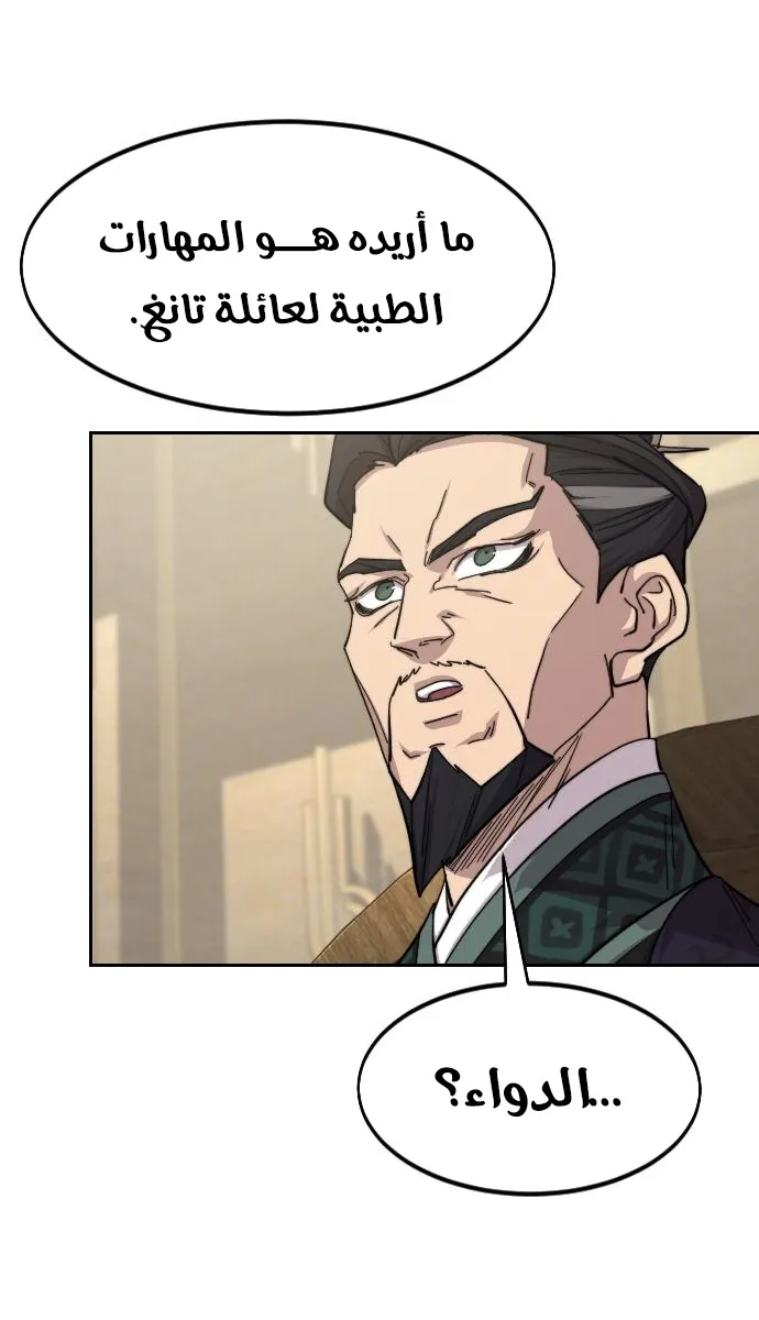 الصفحة 34 من 115