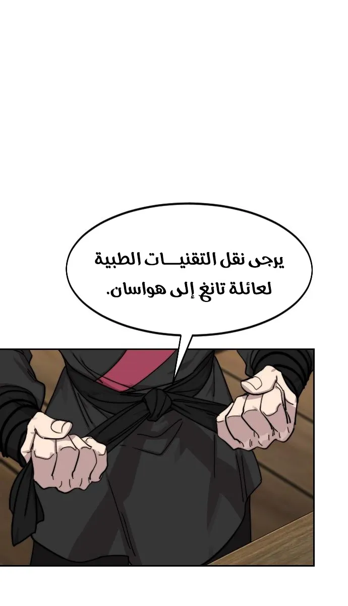 الصفحة 46 من 115
