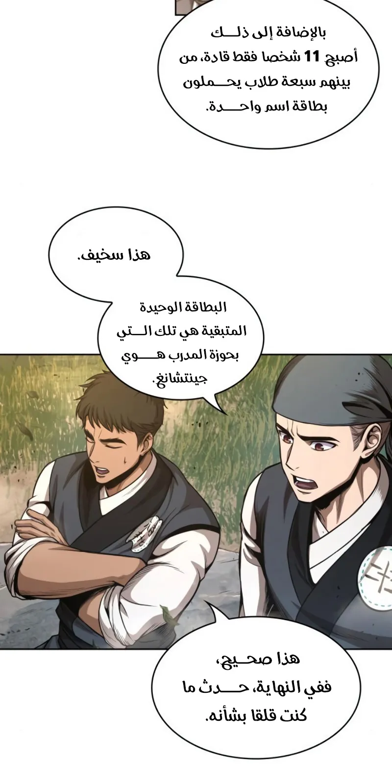 الصفحة 34 من 75
