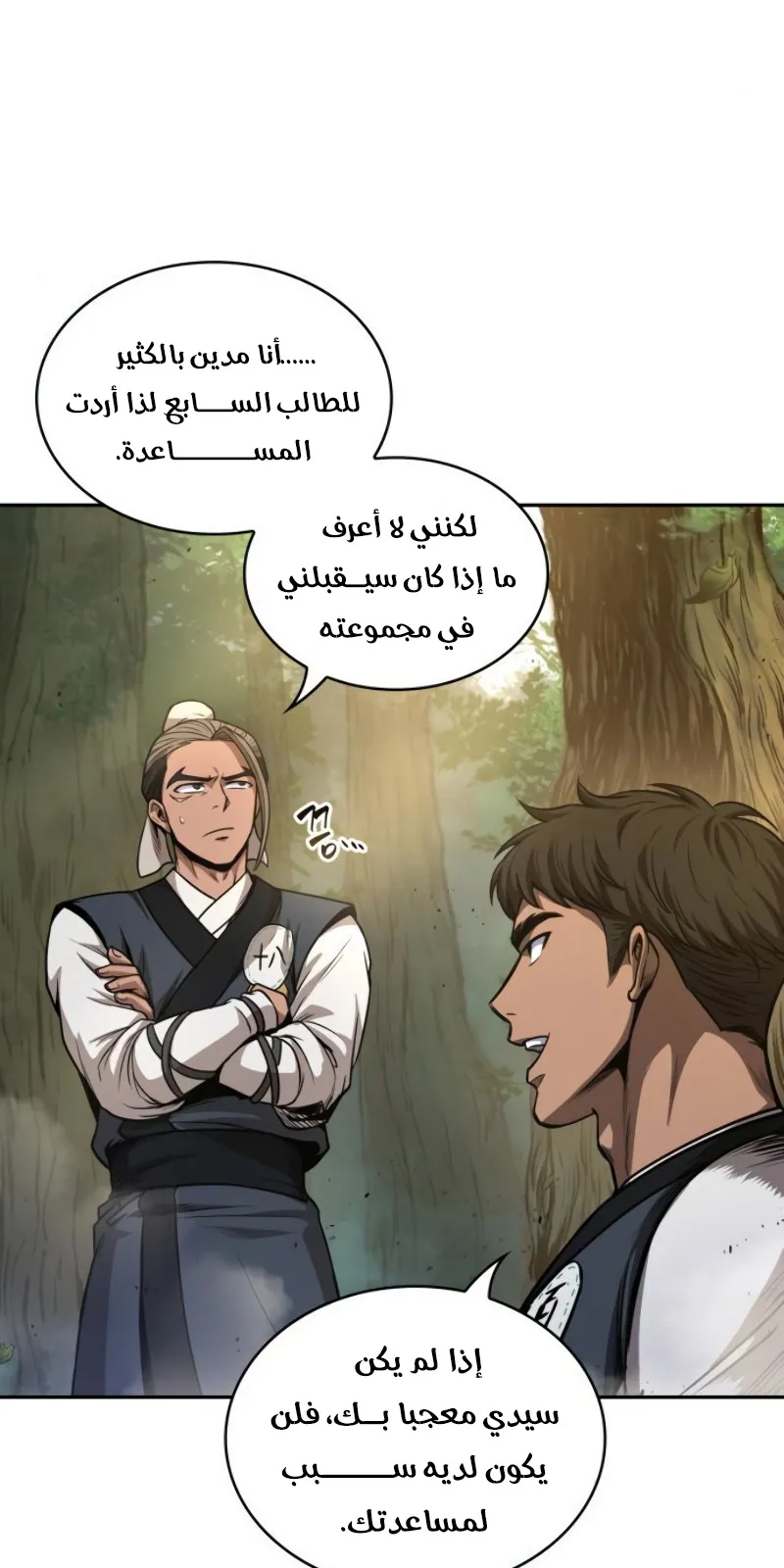 الصفحة 48 من 75