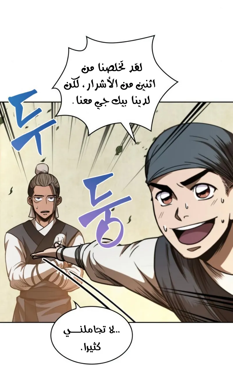 الصفحة 45 من 75