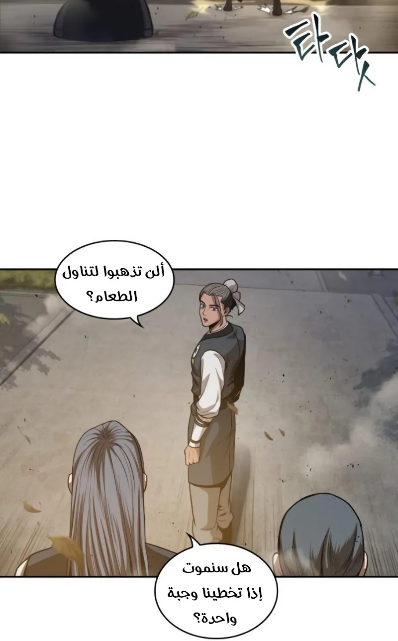 الصفحة 61 من 75