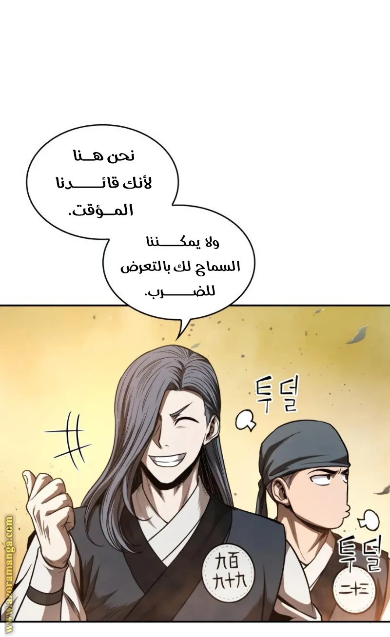 الصفحة 62 من 75