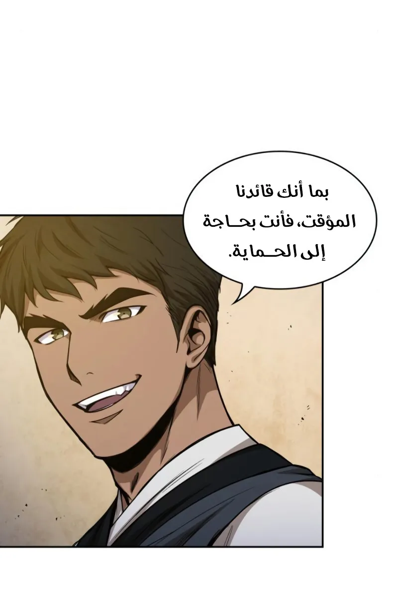 الصفحة 55 من 75