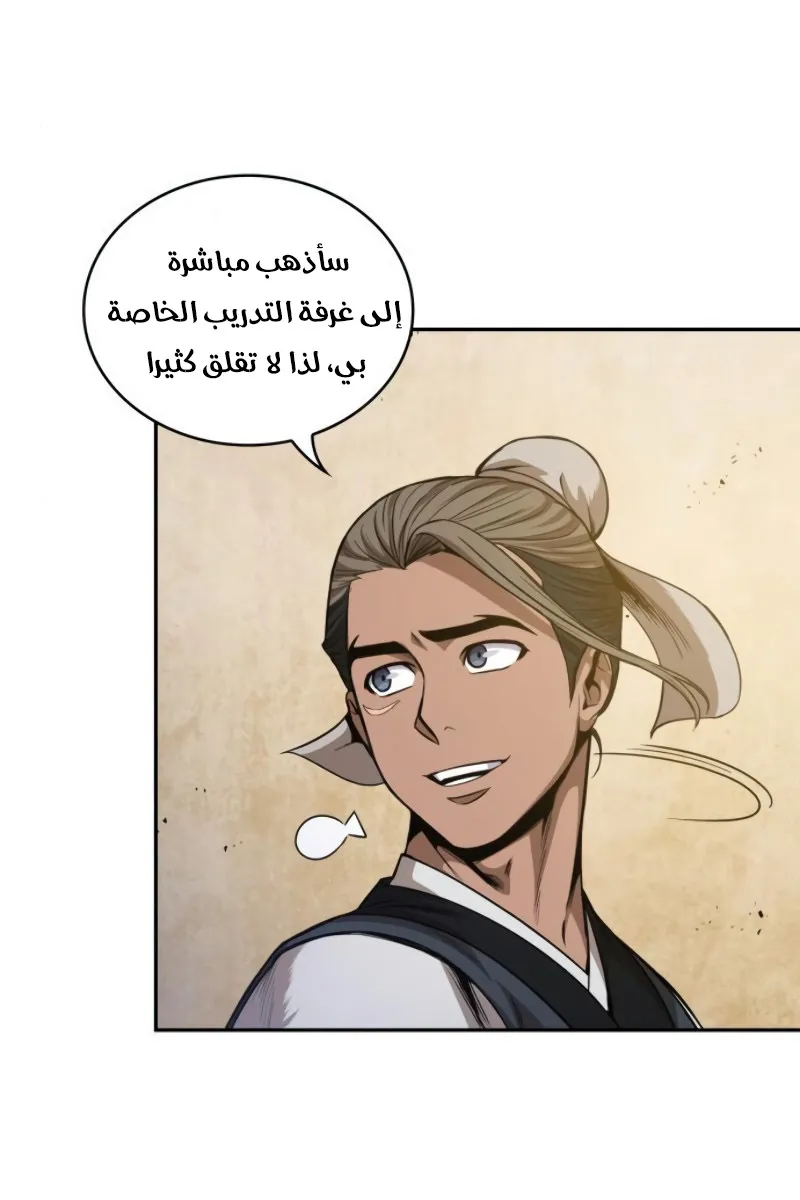الصفحة 56 من 75