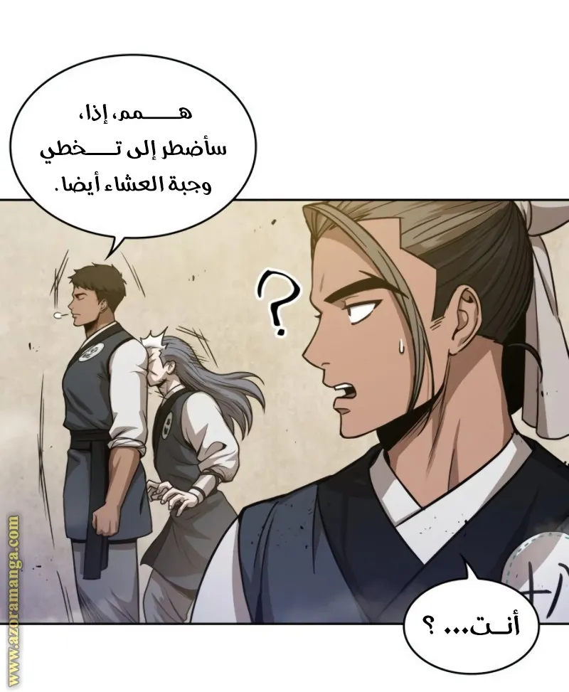 الصفحة 54 من 75