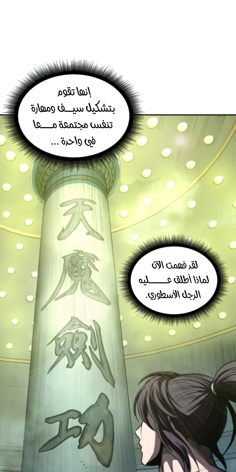 الصفحة 29 من 75