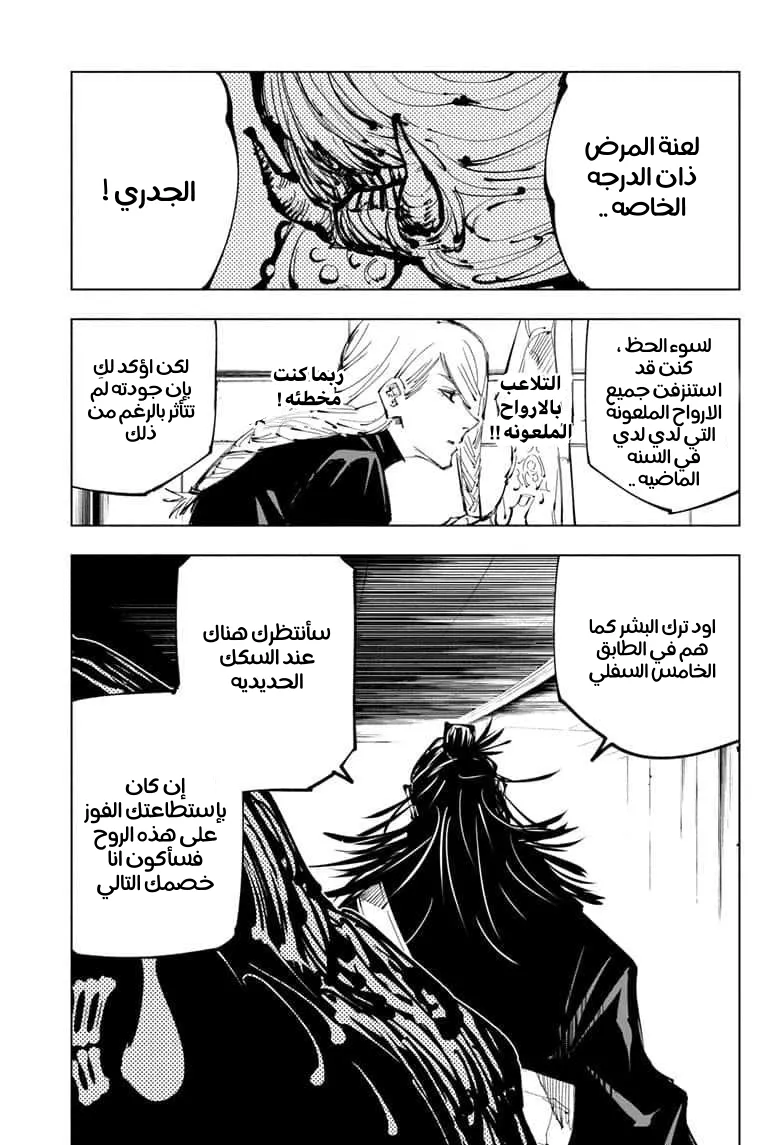 الصفحة 5 من 17