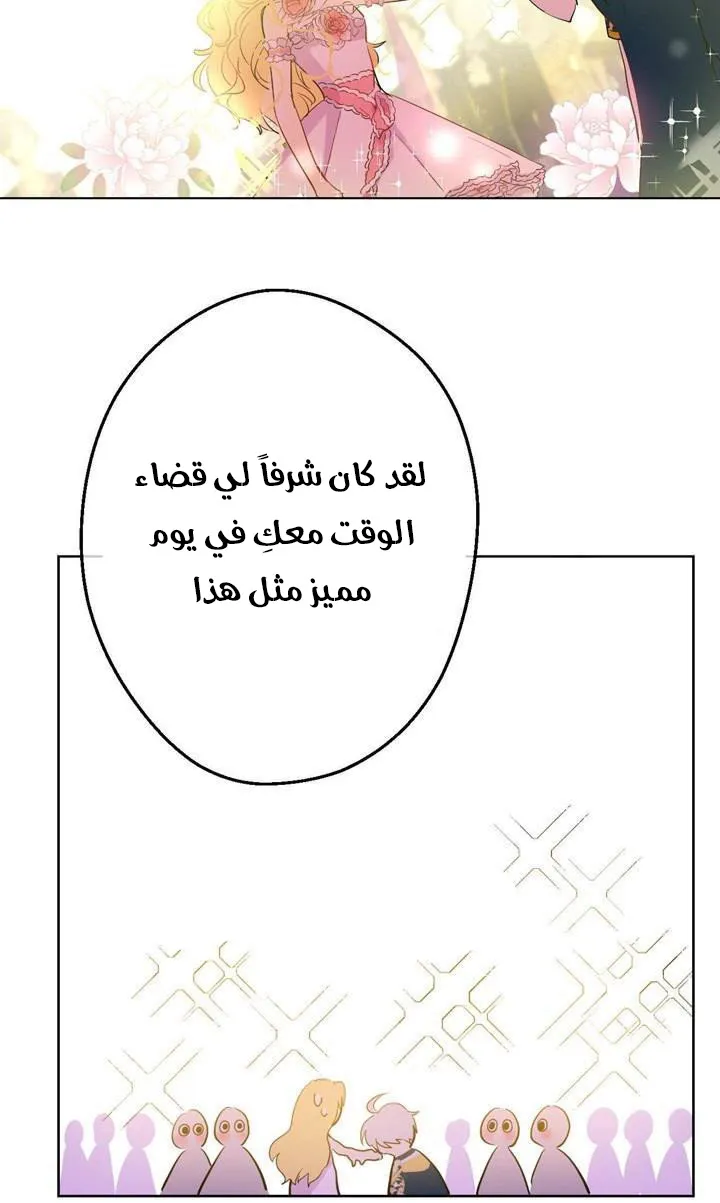 الصفحة 68 من 74