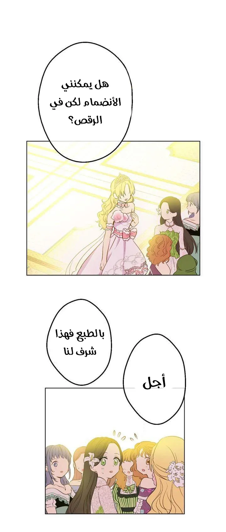 الصفحة 33 من 74