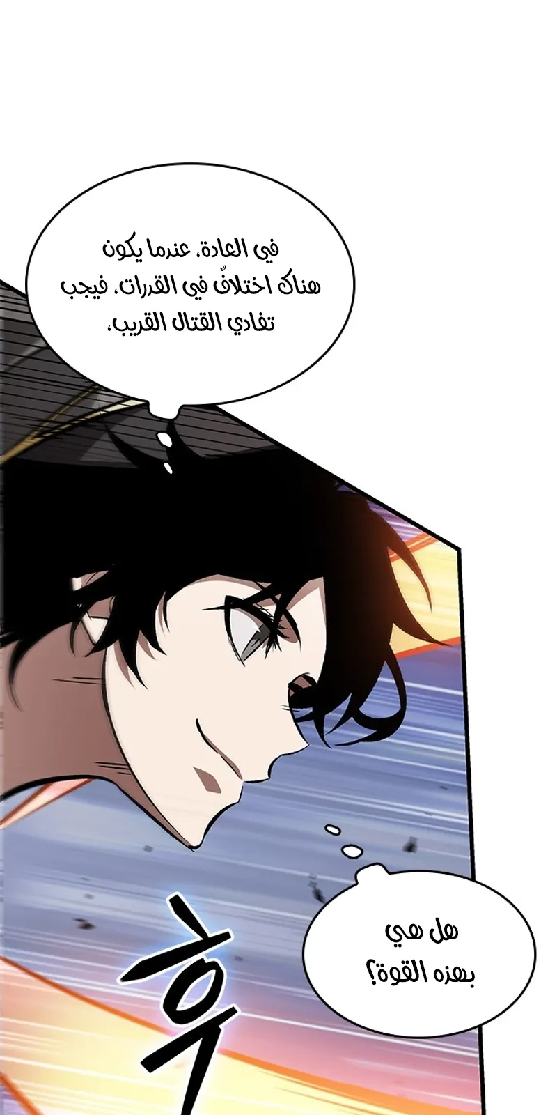 الصفحة 19 من 97