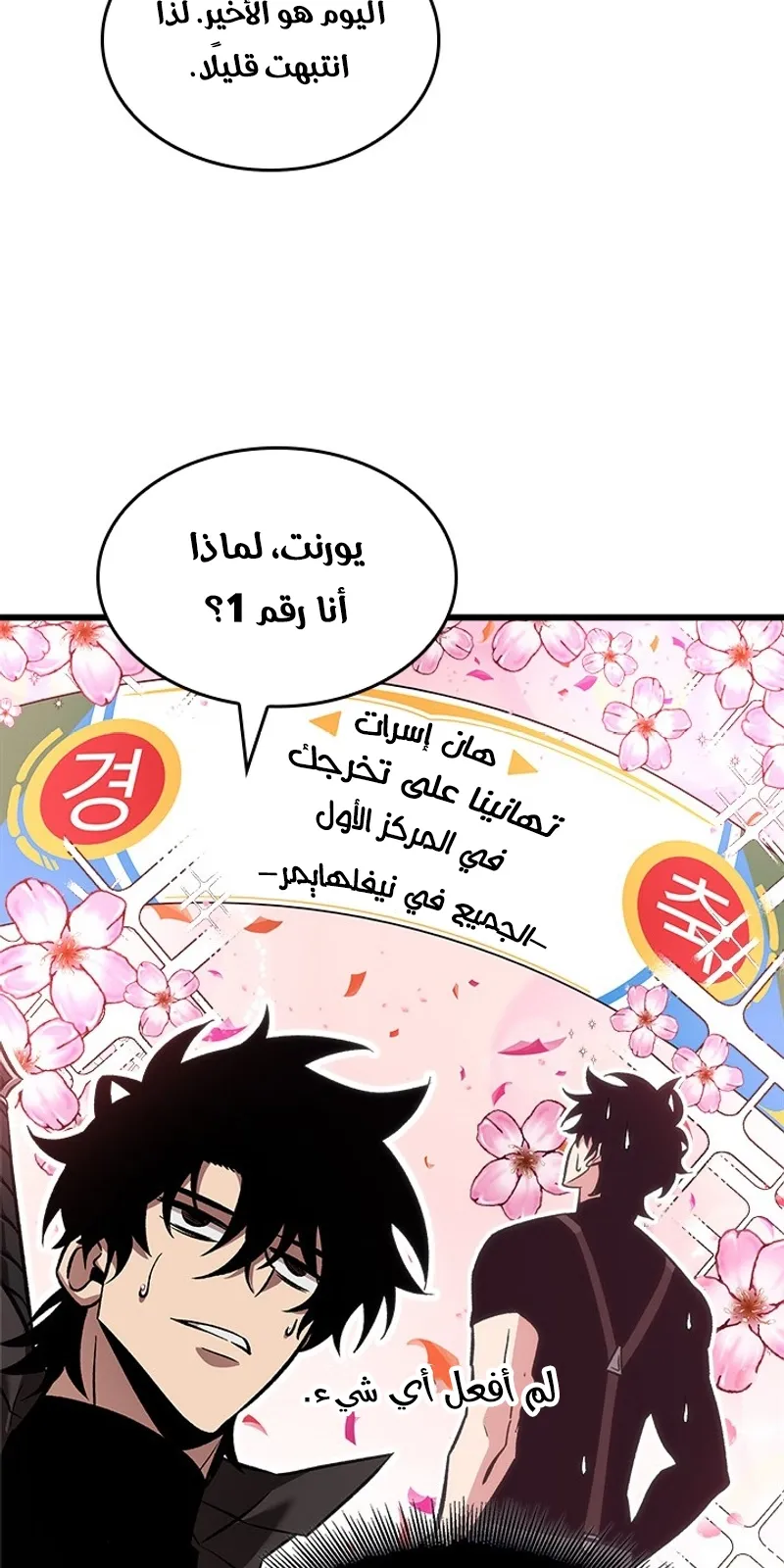 الصفحة 38 من 97