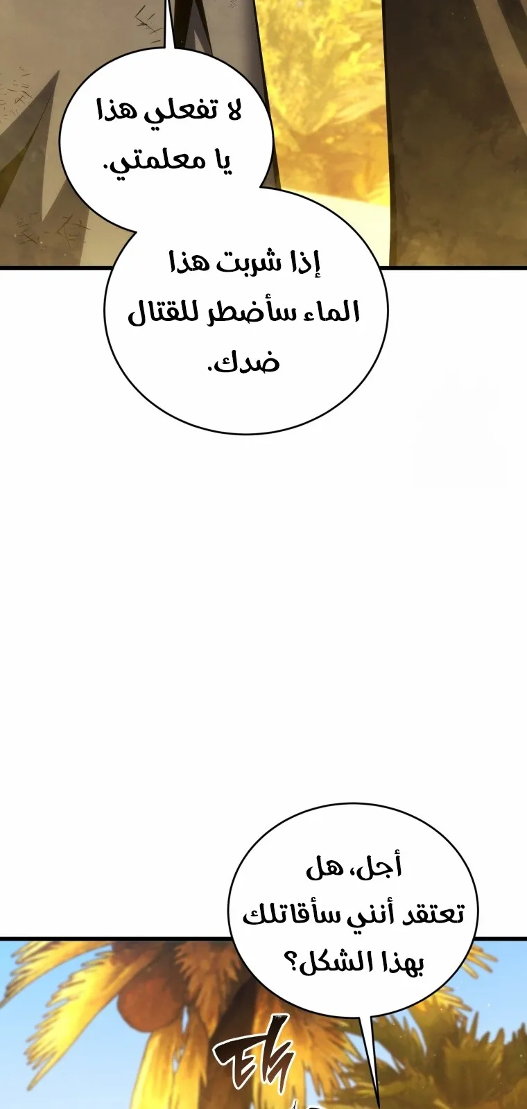 الصفحة 85 من 107