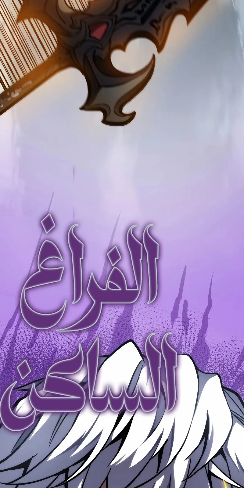 الصفحة 85 من 111
