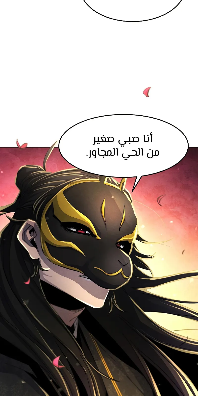 الصفحة 82 من 101