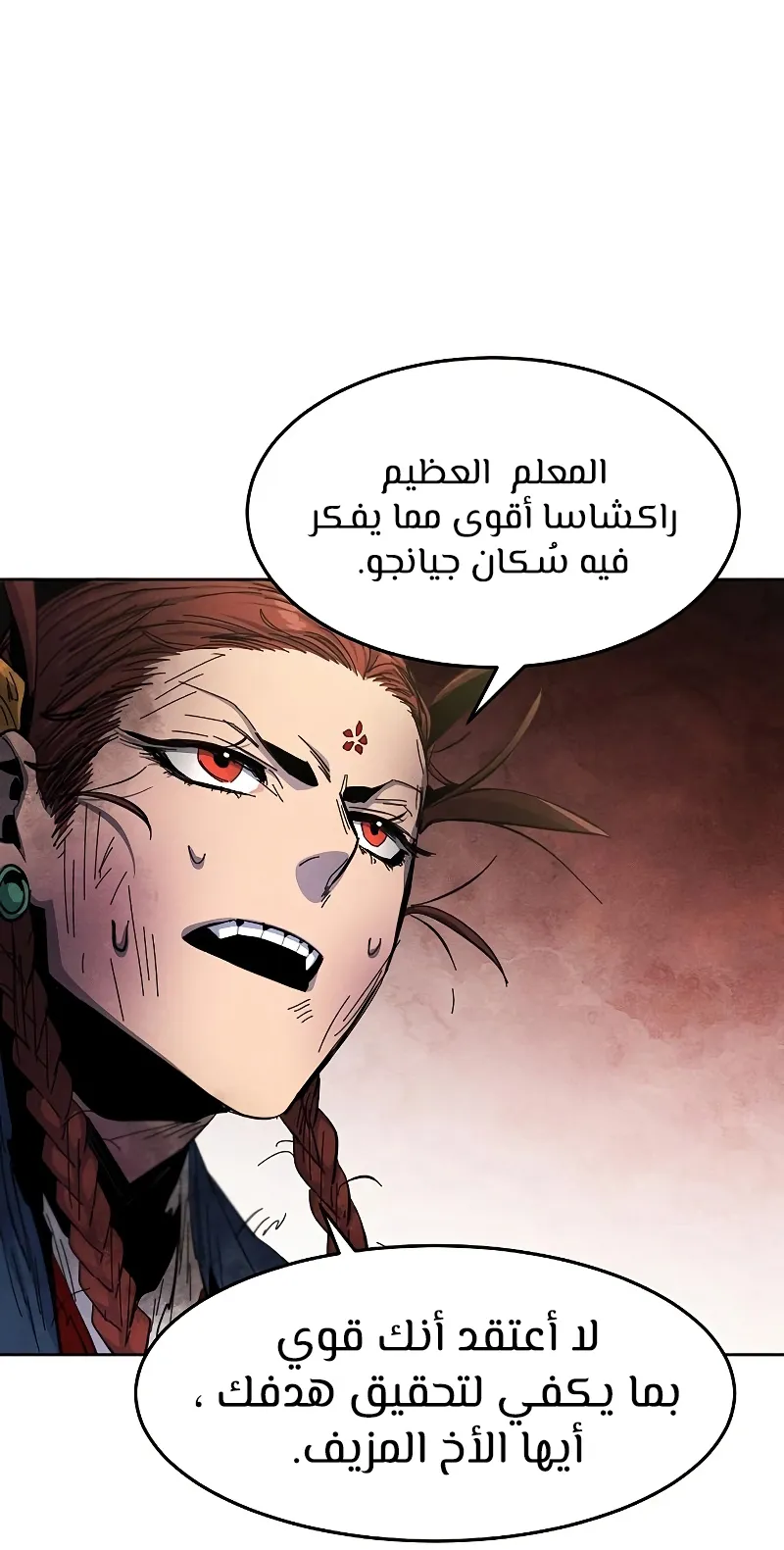 الصفحة 59 من 101