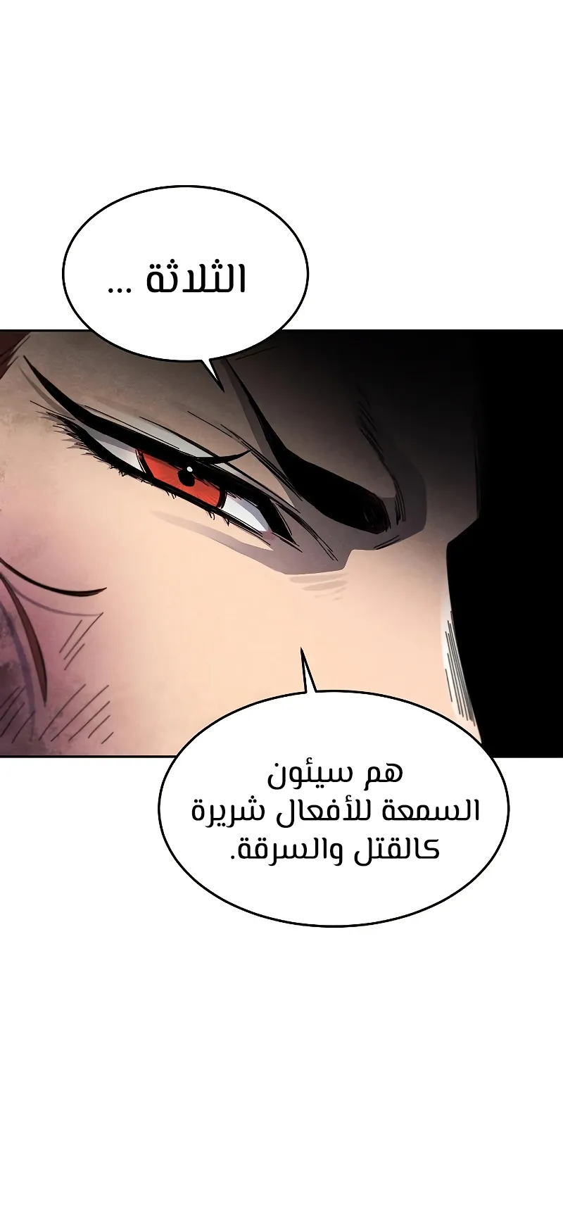 الصفحة 78 من 101