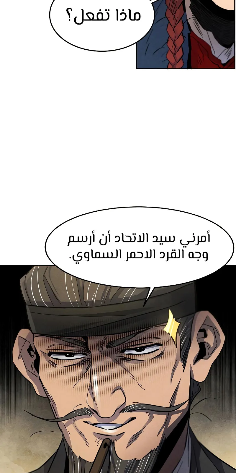 الصفحة 19 من 101