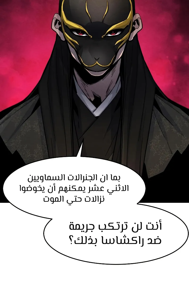 الصفحة 77 من 101