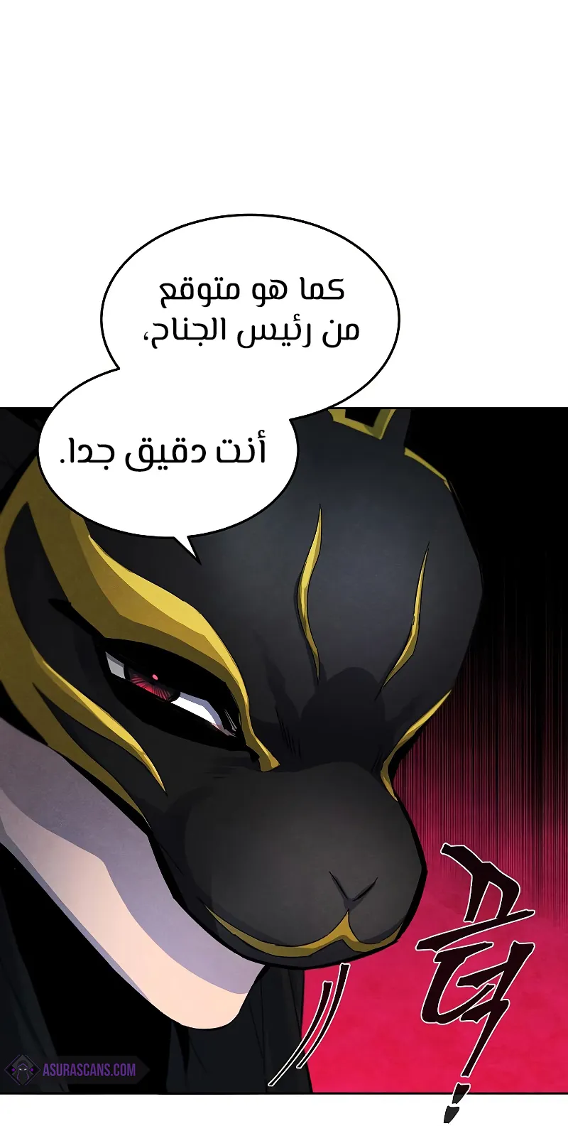 الصفحة 97 من 101