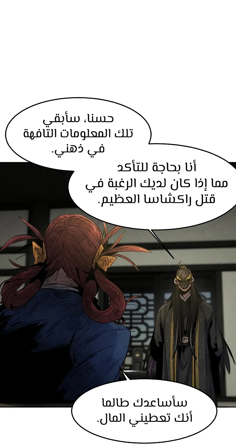 الصفحة 60 من 101