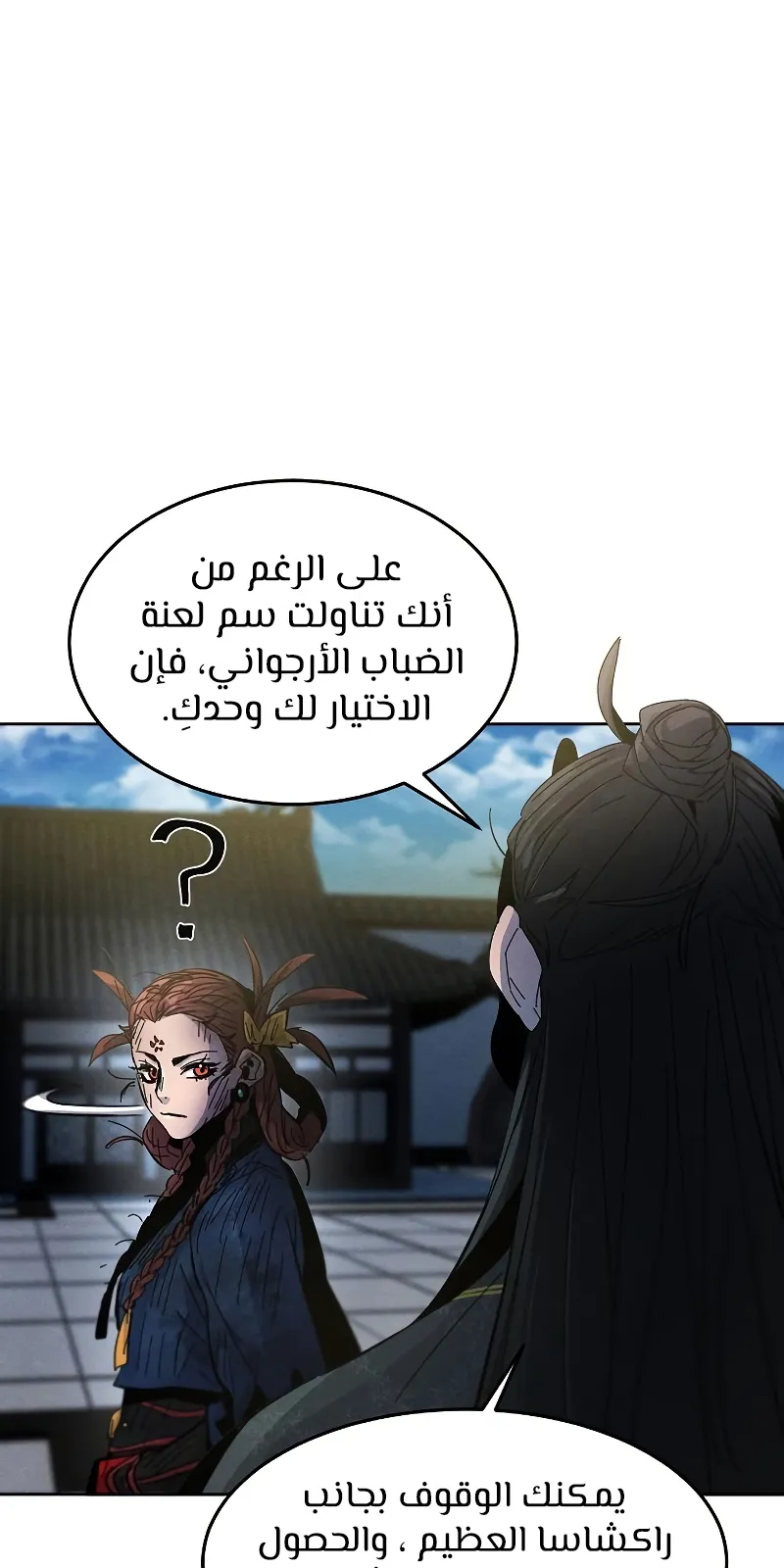 الصفحة 88 من 101